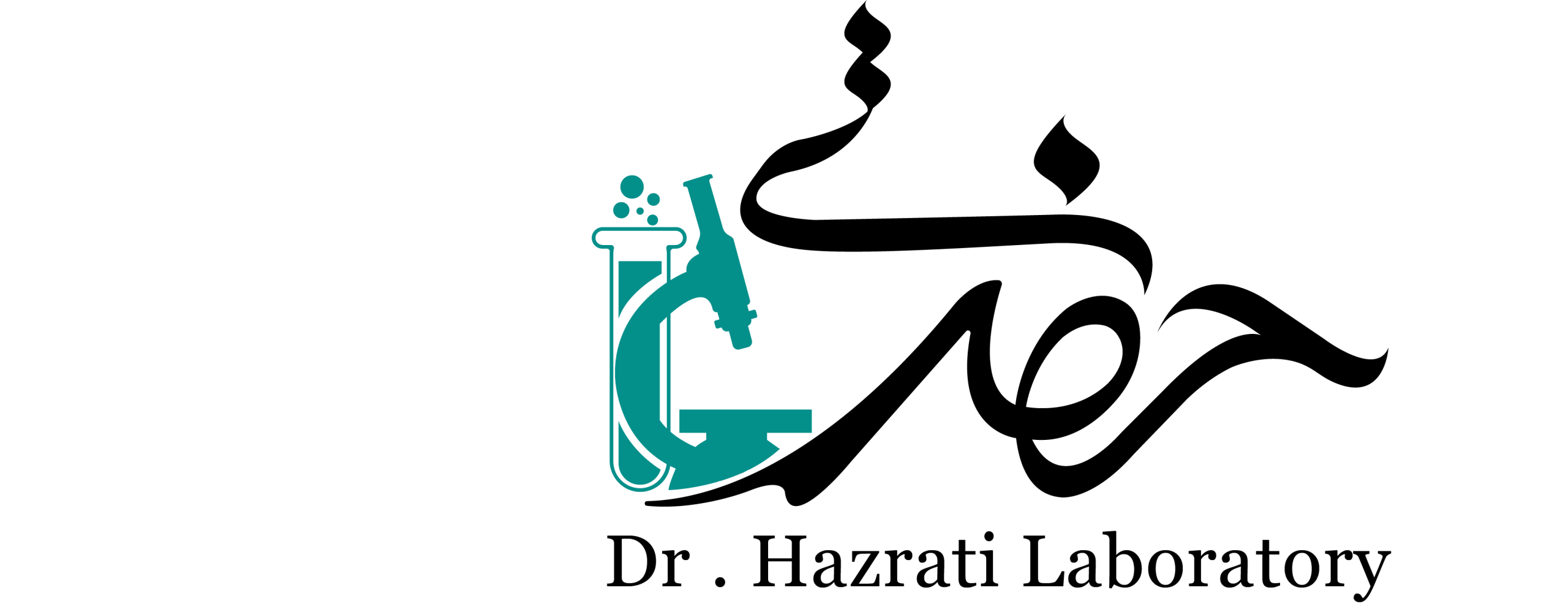 آزمایشگاه دکتر حضرتی
